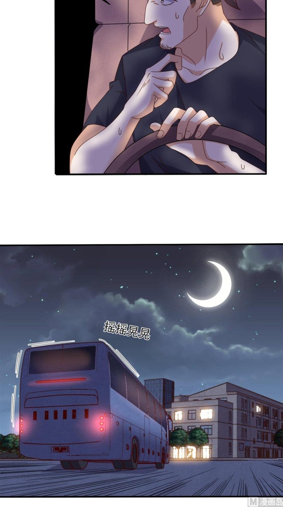 Super WeChat chapter 63